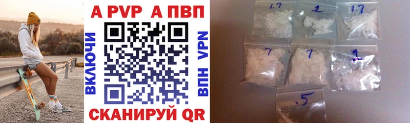 Alpha PVP кристаллы  Жирновск 