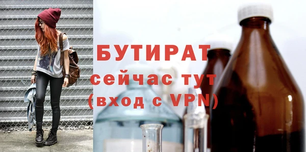 стафф Белокуриха