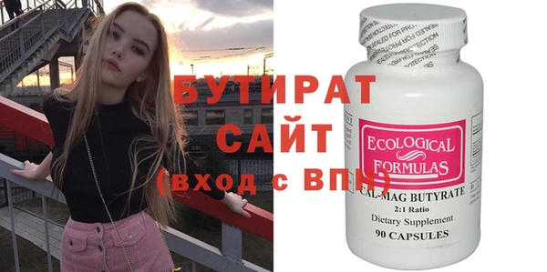 стафф Белокуриха