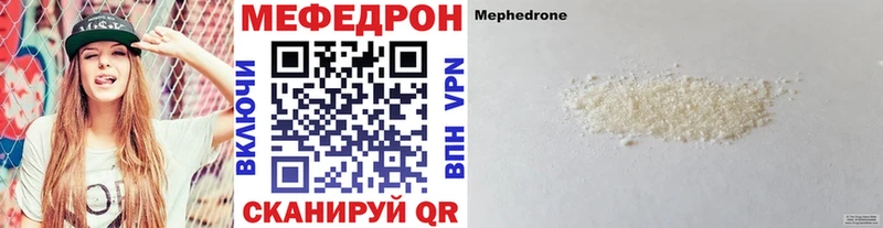 МЕФ VHQ  продажа наркотиков  Жирновск 