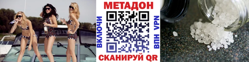 магазин  наркотиков  Жирновск  МЕТАДОН белоснежный 